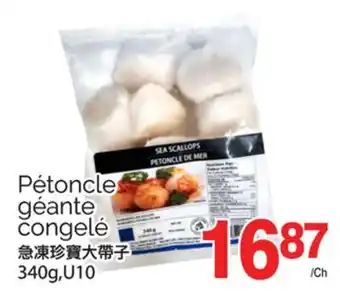 T&T Supermarket PÉTONCLE GÉANTE CONGELÉ, 340G,U10 offer