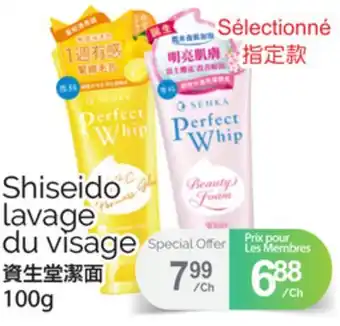 T&T Supermarket SHISEIDO LAVAGE DU VISAGE, 100G offer