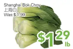 Ample Food Market Shanghai Bok Choy offer