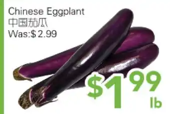 Ample Food Market Chinese Eggplant offer