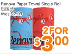 Ample Food Market Renova Paper Towel Single Roll offer