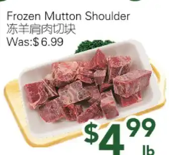 Ample Food Market Frozen Mutton Shoulder offer