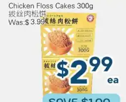 Oceans Fresh Food Market Chicken Floss Cakes offer