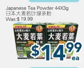 Oceans Fresh Food Market Japanese Tea Powder offer