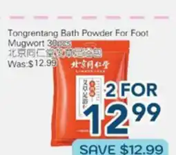 Oceans Fresh Food Market Tongrentang Bath Powder For Foot Mugwort offer