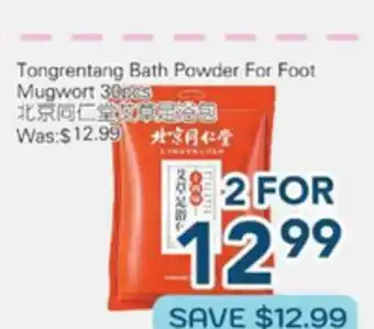 Oceans Fresh Food Market Tongrentang Bath Powder For Foot Mugwort offer