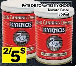 Supermarché PA PÂTE DE TOMATES KYKNOS | Kyknos Tomato Paste offer