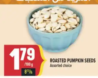 Marché Adonis ROASTED PUMPKIN SEEDS offer