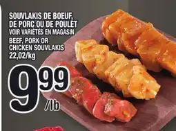 Marche Ami SOUVLAKIS DE BOEUF, DE PORC OU DE POULET | BEEF, PORK OR CHICKEN SOUVLAKIS offer