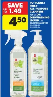 Real Canadian Superstore PC PLANET FIRST ALL-PURPOSE CLEANERS 700 ML OR DISHWASHING LIQUID 1.1 L offer