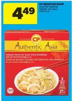 Real Canadian Superstore CP WONTON SOUP, 250-350 G offer