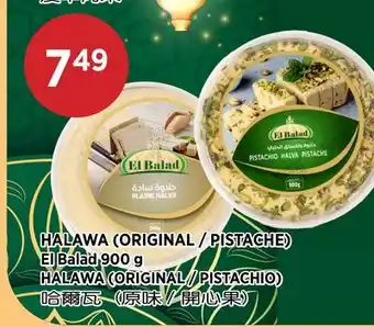 Kim Phat El Balad HALAWA (ORIGINAL / PISTACHIO) offer