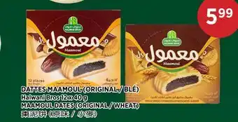 Kim Phat Halwani Bros MAAMOUL DATES (ORIGINAL / WHEAT) offer