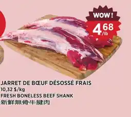 Kim Phat FRESH BONELESS BEEF SHANK offer