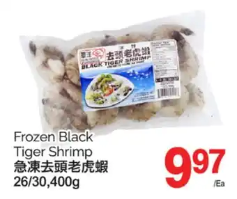 T&T Supermarket FROZEN BLACK TIGER SHRIMP, 26/30, 400g offer