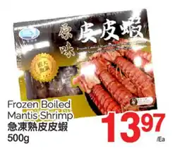 T&T Supermarket FROZEN BOILED MANTIS SHRIMP, 500g offer