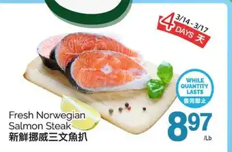 T&T Supermarket FRESH NORWEGIAN SALMON STEAK offer