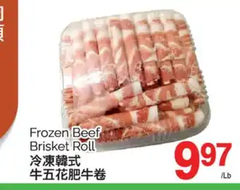 T&T Supermarket FROZEN BEEF BRISKET ROLL offer