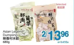 T&T Supermarket ASIAN LEGEND DUMPLING, 680g offer