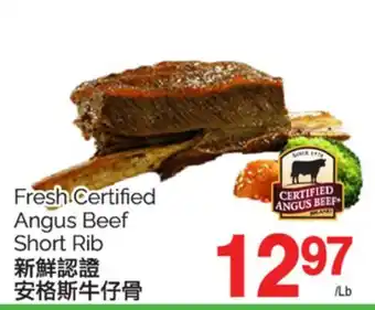 T&T Supermarket FRESH CERTIFIED ANGUS BEEF SHORT RIB offer