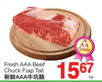 T&T Supermarket FRESH AAA BEEF CHUCK FLAP TAIL offer