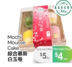 T&T Supermarket MOCHI MOUSSE CAKE offer