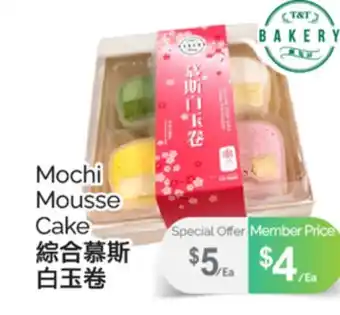 T&T Supermarket MOCHI MOUSSE CAKE offer