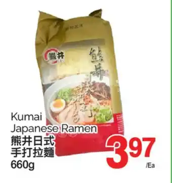 T&T Supermarket KUMAI JAPANESE RAMEN, 660g offer