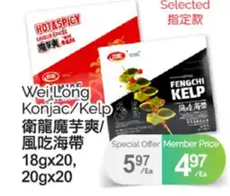 T&T Supermarket WEI LONG KONJAC/KELP, 18x20,20gx20 offer