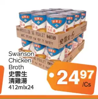 T&T Supermarket SWANSON CHICKEN BROTH, 412mlx24 offer