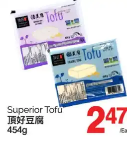 T&T Supermarket SUPERIOR TOFU, 454g offer