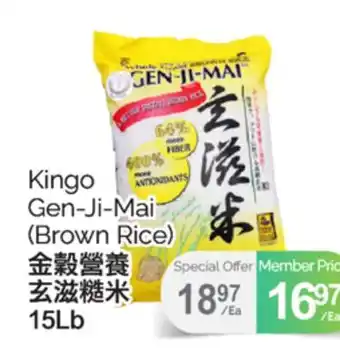 T&T Supermarket KINGO GEN-JI-MAI (BROWN RICE), 15Lb offer