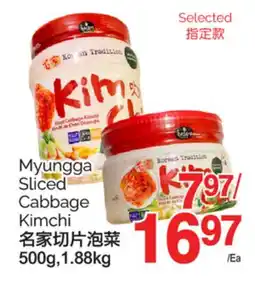 T&T Supermarket MYUNGGA SLICED CABBAGE KIMCHI, 500G, 1.88KG offer