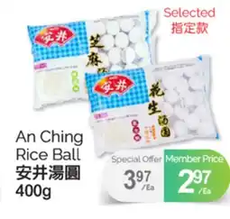 T&T Supermarket AN CHING RICE BALL 400 G offer