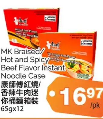 T&T Supermarket MK BRAISED/ HOT AND SPICY BEEF FLAVOR INSTANT NOODLE CASE, 65gx12 offer