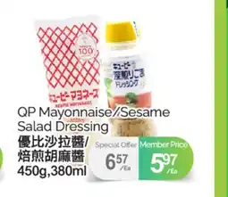 T&T Supermarket QP MAYONNAISE/SESAME SALAD DRESSING, 450G,380ML offer