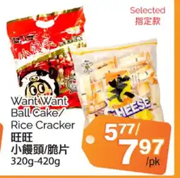 T&T Supermarket WANT WANT BALL CAKE/RICE CRACKER, 320G-420G offer