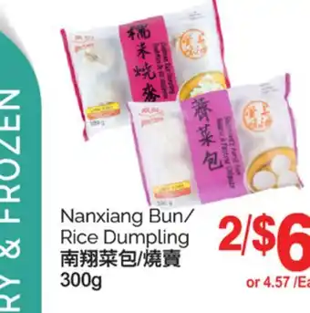 T&T Supermarket NANXIANG BUN/ RICE DUMPLING, 300g offer