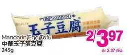 T&T Supermarket MANDARIN EGG TOFU, 245g offer