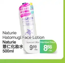 T&T Supermarket NATURIE HATOMUGL FACE LOTION, 500mL offer