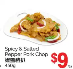 T&T Supermarket SPICY & SALTED PEPPER PORK CHOP, 450G offer