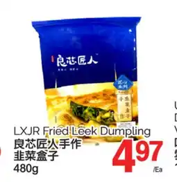 T&T Supermarket LXJR FRIED LEEK DUMPLING, 480g offer