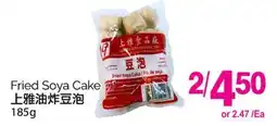 T&T Supermarket FRIED SOYA CAKE 185G offer