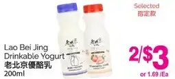 T&T Supermarket LAO BEI JING DRINKABLE YOGURT, 200ml offer