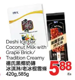 T&T Supermarket DESHI ICE BAR COCONUT MILK-WITH GRAPE BRICK/ TRADITION CREAMY 420G, 585G offer