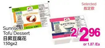 T&T Supermarket SUNRISE TOFU DESSERT, 150GX2 offer