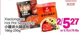 T&T Supermarket XIAOLONGKAN HOT POT SEASONING, 166G-250G offer