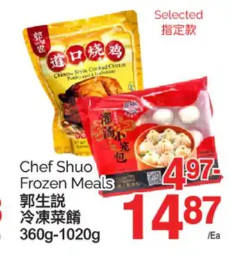 T&T Supermarket CHEF SHUO FROZEN MEALS, 360g-1020g offer