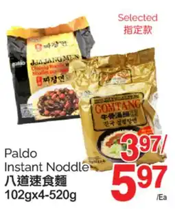 T&T Supermarket PALDO INSTANT NOODLE, 10GX4-520G offer