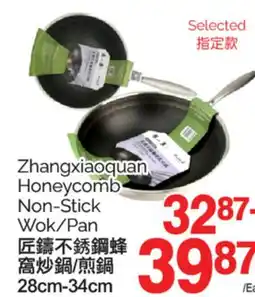 T&T Supermarket ZHANGXIAOQUAN HONEYCOMB NON-STICK WOK/PAN, 28cm-34cm offer